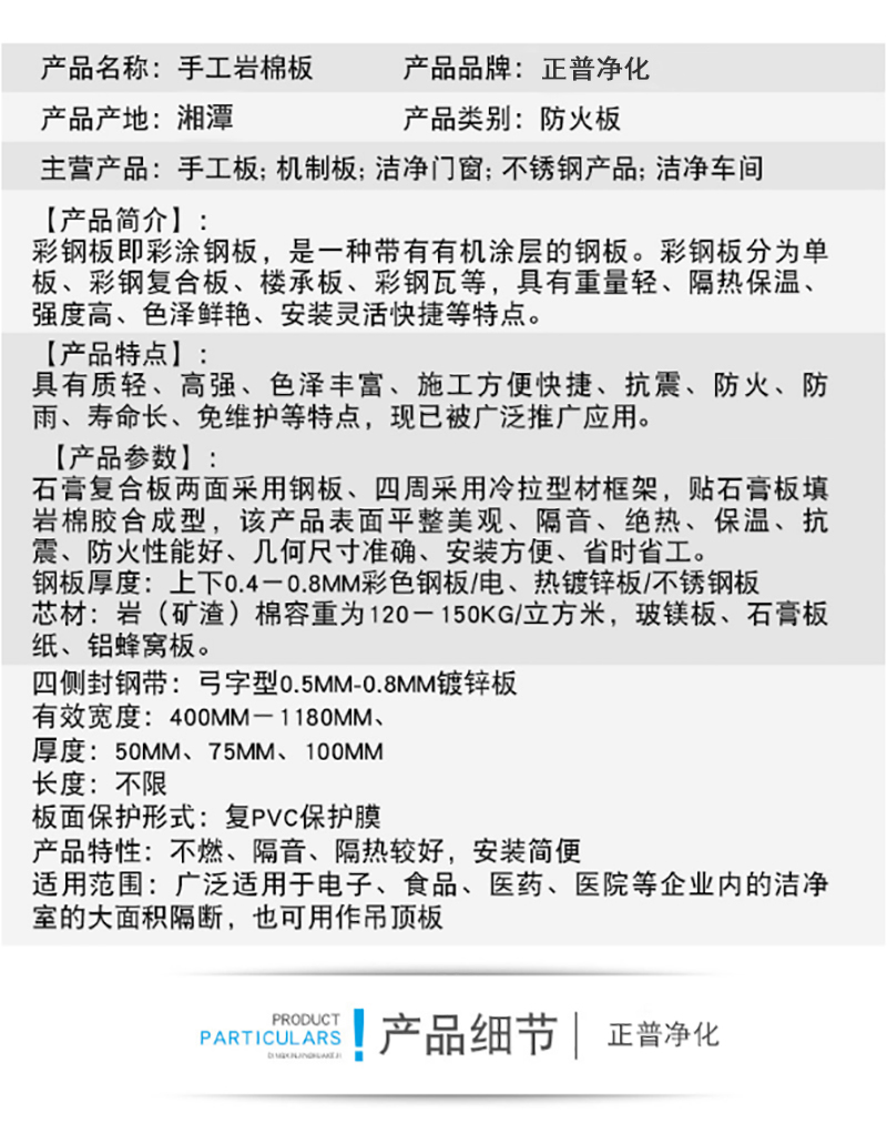 天行手机平台,湘潭彩钢夹芯板销售,湘潭彩钢板销售