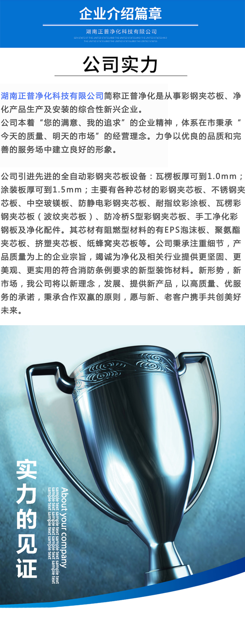 天行手机平台,湘潭彩钢夹芯板销售,湘潭彩钢板销售