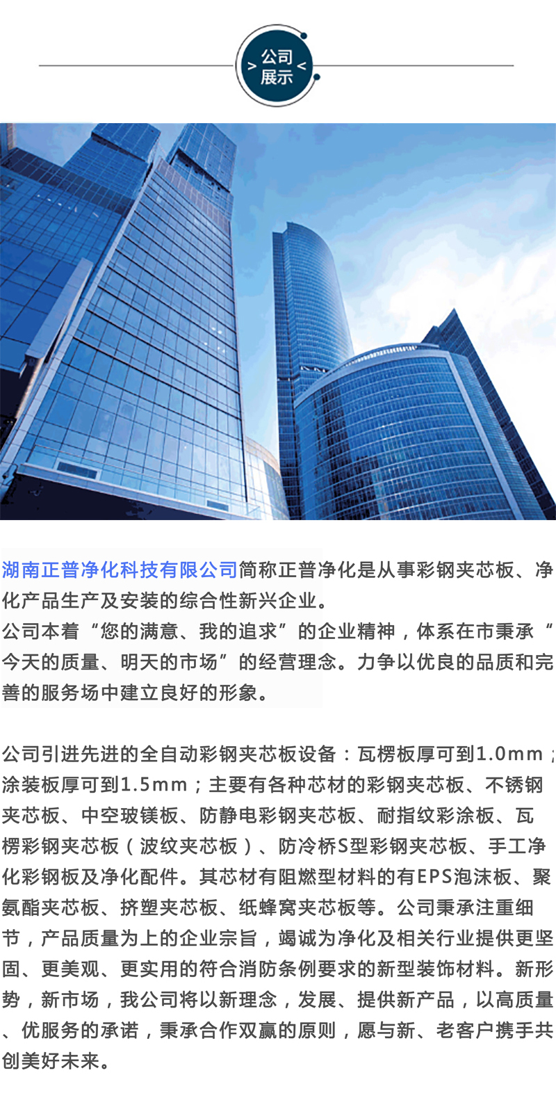 天行手机平台,湘潭彩钢夹芯板销售,湘潭彩钢板销售