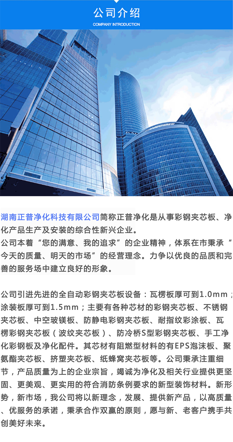天行手机平台,湘潭彩钢夹芯板销售,湘潭彩钢板销售