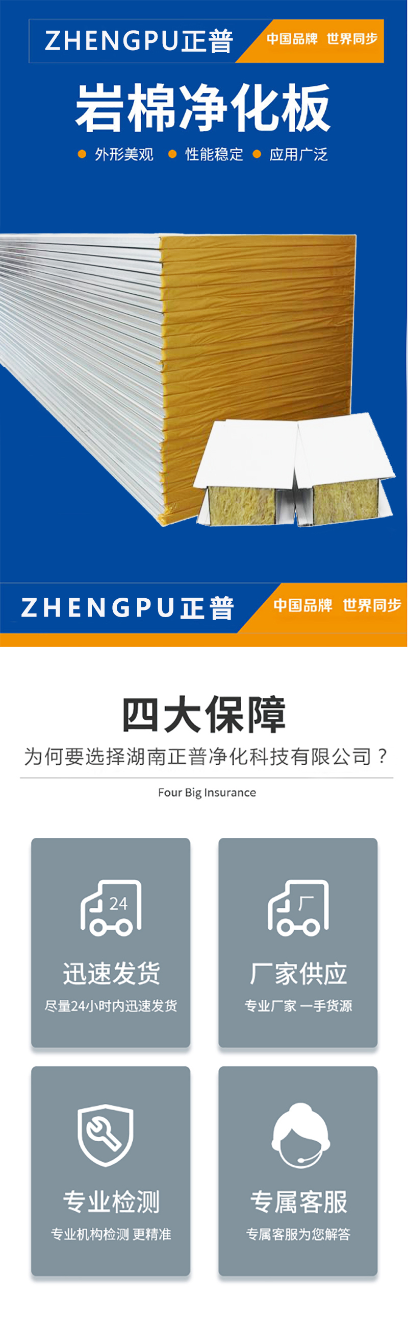 天行手机平台,湘潭彩钢夹芯板销售,湘潭彩钢板销售