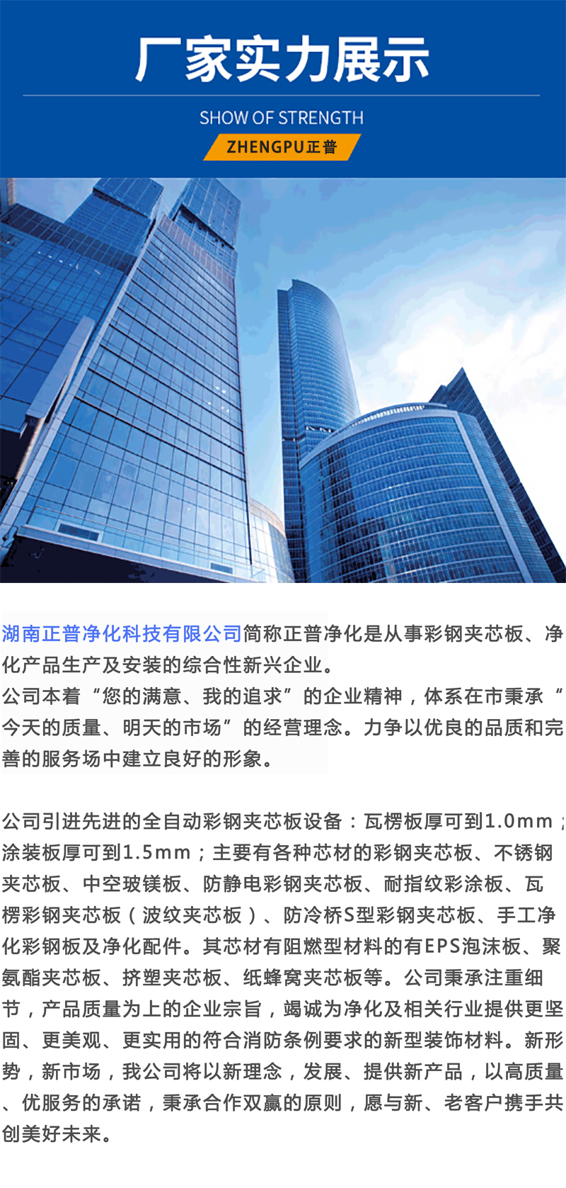 天行手机平台,湘潭彩钢夹芯板销售,湘潭彩钢板销售